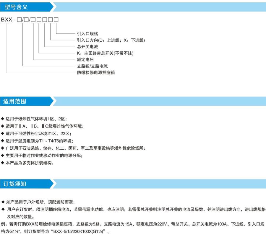 BXX型號含義.jpg